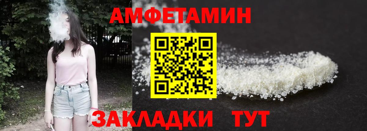 Амфетамин Розовый Энгельс