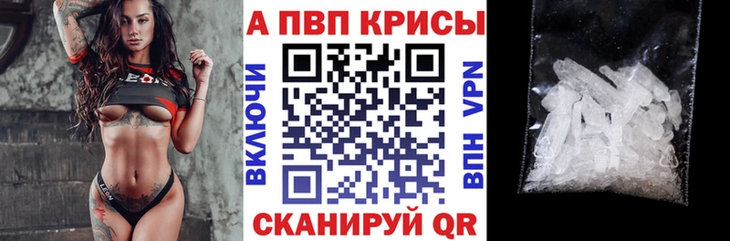 А ПВП кристаллы  Энгельс 