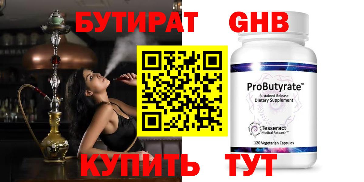 Бутират оксана  Вход с VPN  Бутират  Энгельс 