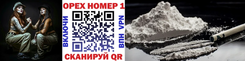 COCAIN VHQ  Энгельс 