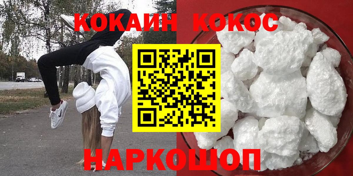 Энгельс  COCAIN Fish Scale  COCAIN FishScale  Вход с VPN 