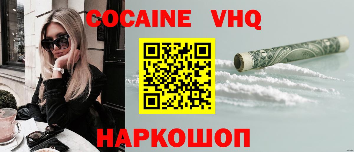 КОКАИН 97% Энгельс