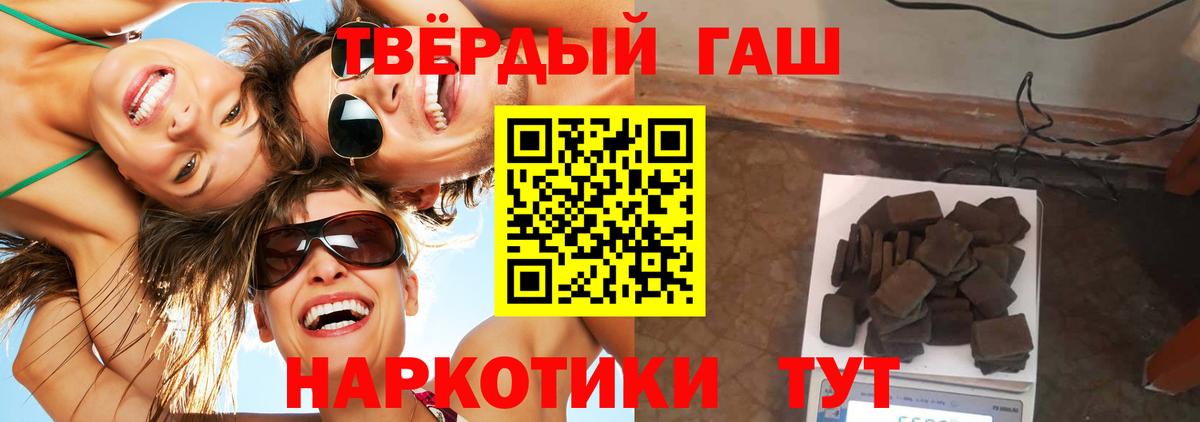 что такое   ГАШИШ Изолятор  Вход с VPN  Энгельс  ГАШИШ гашик 