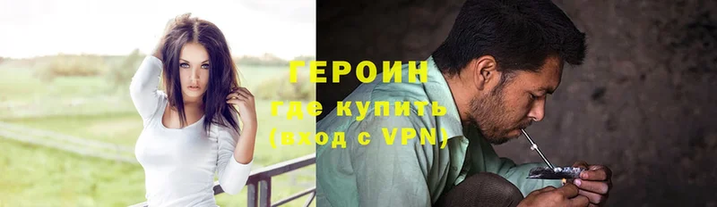 ГЕРОИН VHQ  Энгельс 