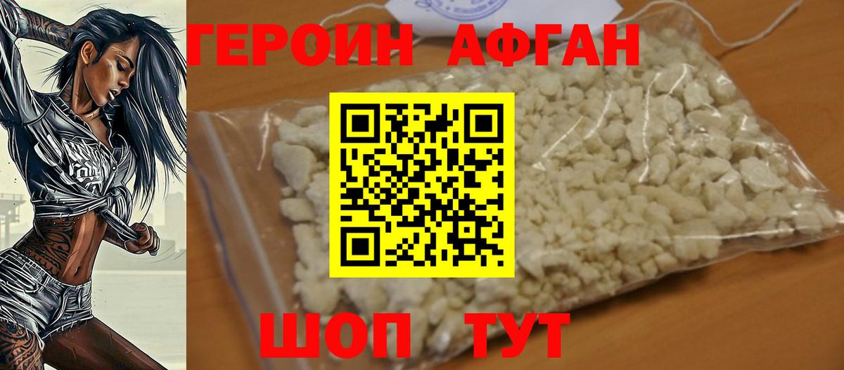 Героин хмурый  Вход с VPN  Энгельс 