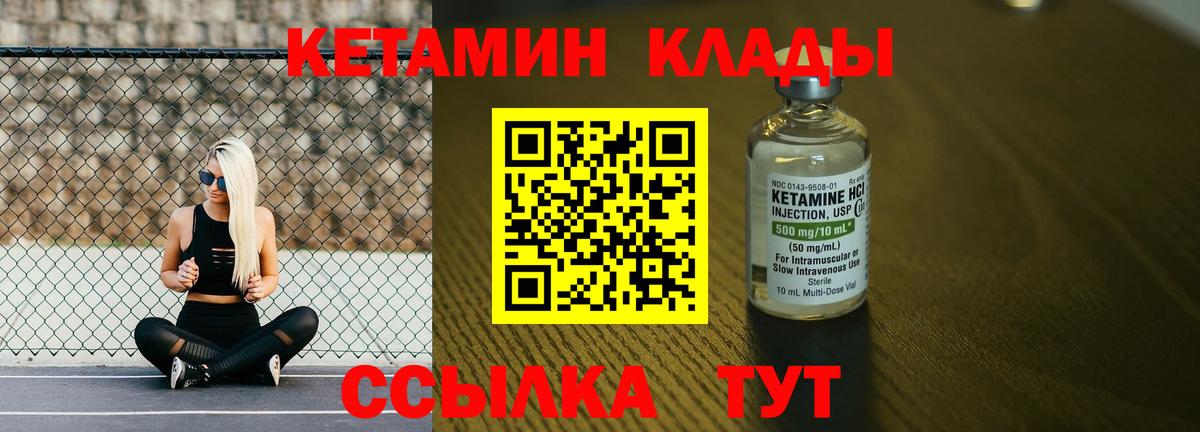 Кетамин ketamine  Вход с VPN  мега ссылки  Энгельс 