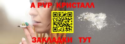 apvp Донецк