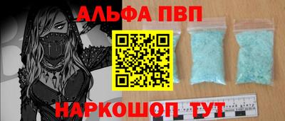 apvp Донецк