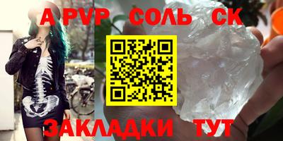 спайс Дубна