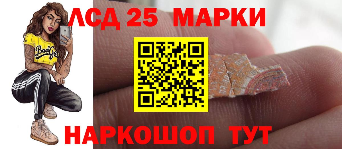 ЛСД экстази кислота Энгельс