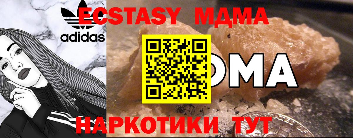 MDMA кристаллы  МДМА crystal  Вход с VPN  Энгельс 