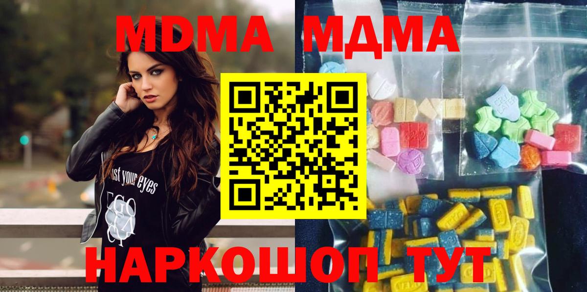 MDMA Molly Энгельс