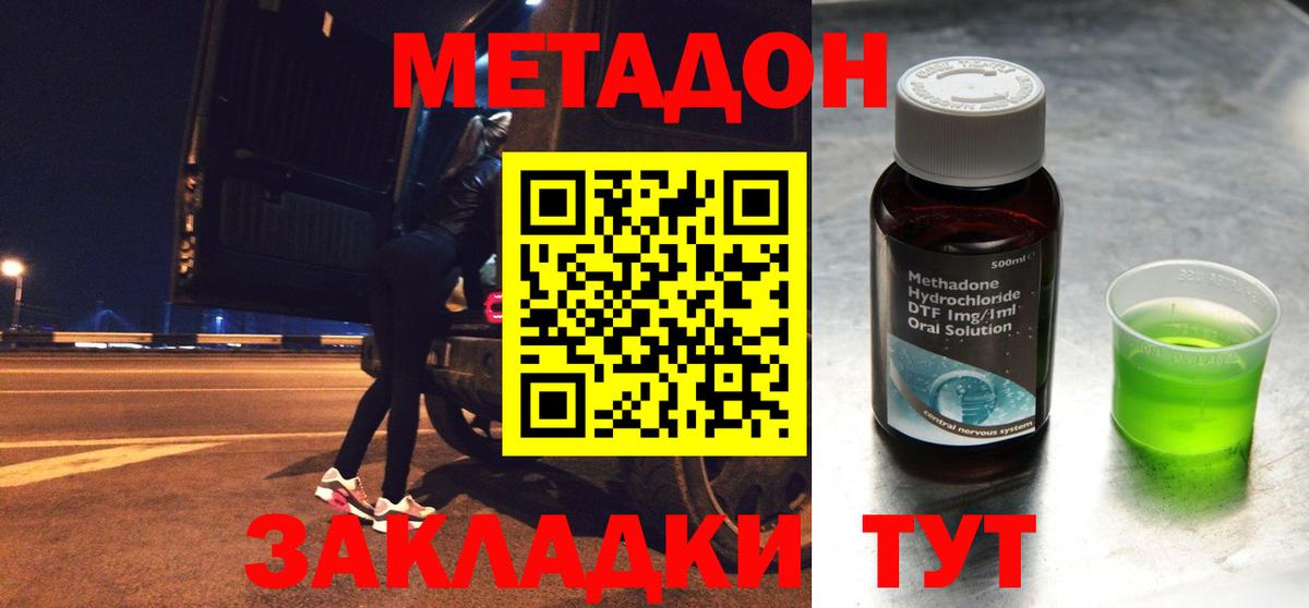 ОМГ ОМГ как зайти  МЕТАДОН кристалл  Энгельс  Вход с VPN  МЕТАДОН мёд 