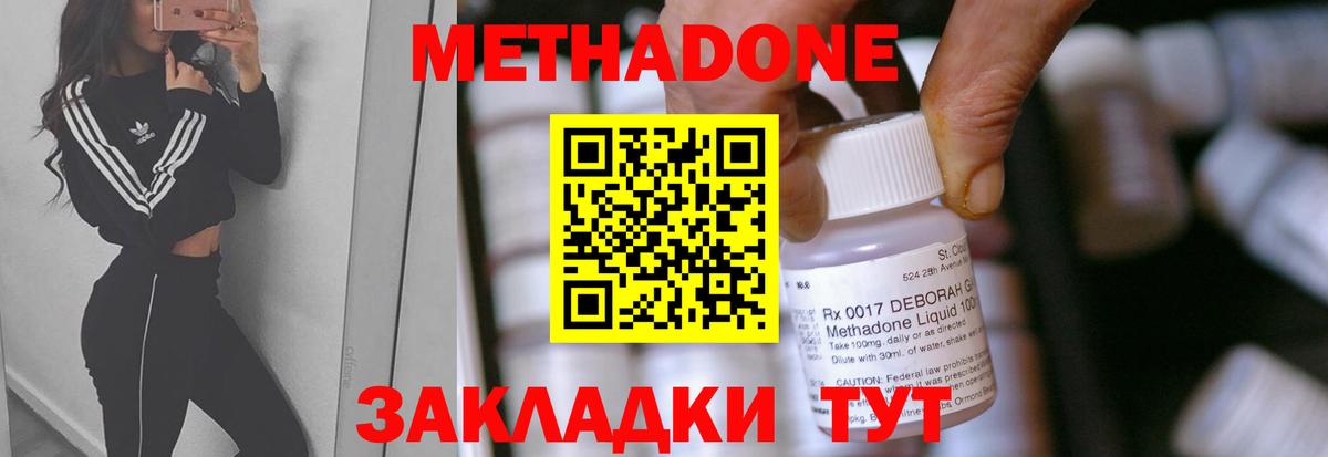 МЕТАДОН мёд Энгельс