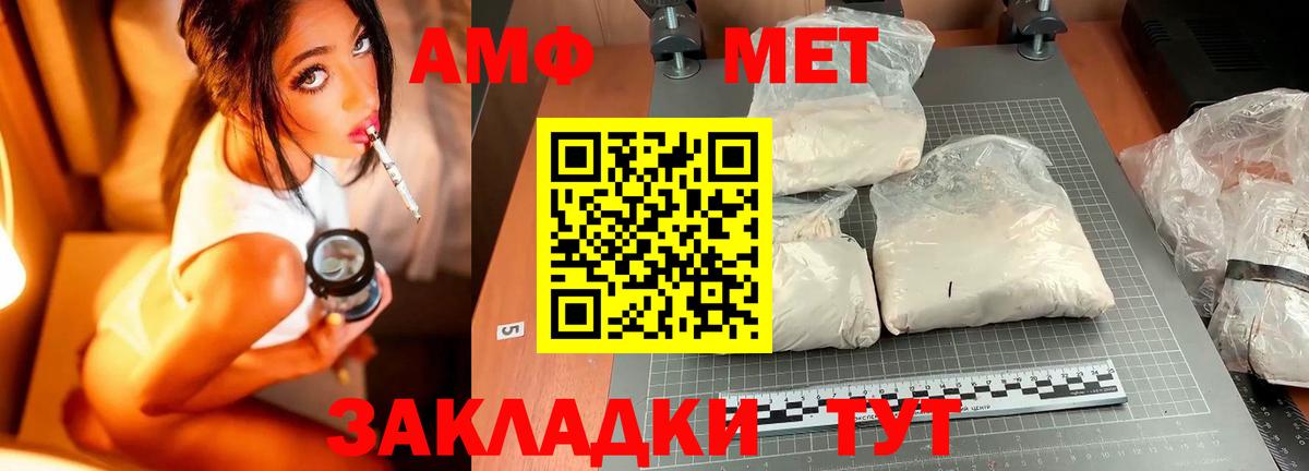 МЕТАМФЕТАМИН Декстрометамфетамин 99.9% Энгельс
