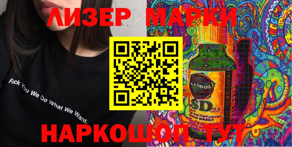 Марки N-bome 1,8мг Энгельс