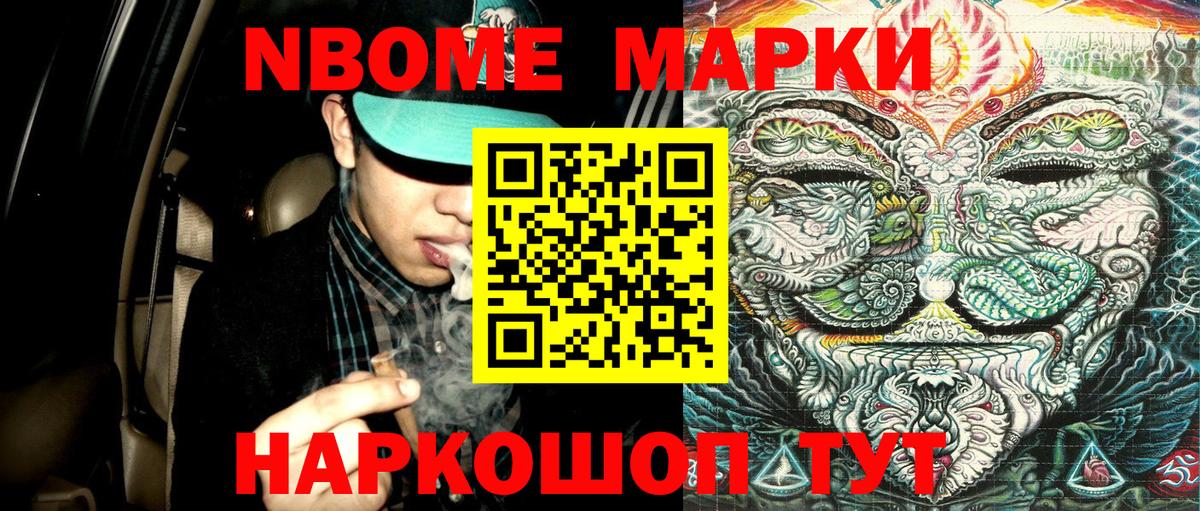 Наркотические марки 1,8мг  Вход с VPN  Наркотические марки 1,8мг  Энгельс 