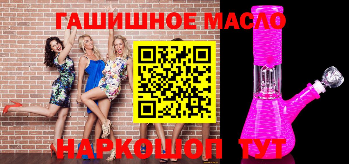 Дистиллят ТГК гашишное масло Энгельс