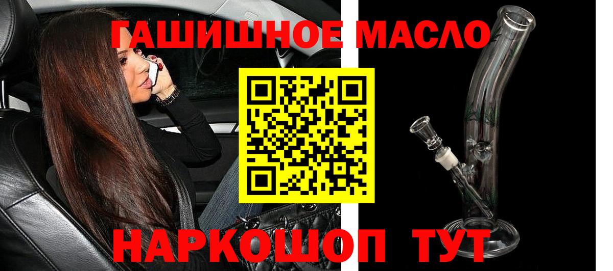 наркошоп  Вход с VPN  Энгельс  Дистиллят ТГК концентрат  Дистиллят ТГК вейп 